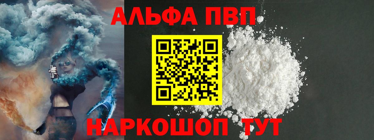 APVP  Вход с VPN  APVP СК КРИС  Россия  Alfa_PVP СК 