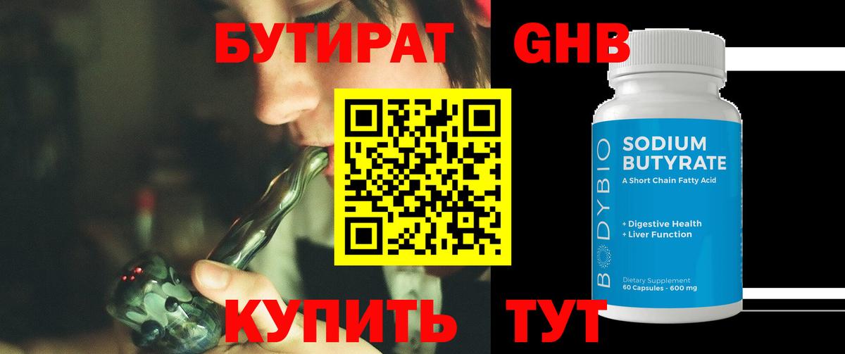 Россия  Бутират  Вход с VPN  Бутират 99% 