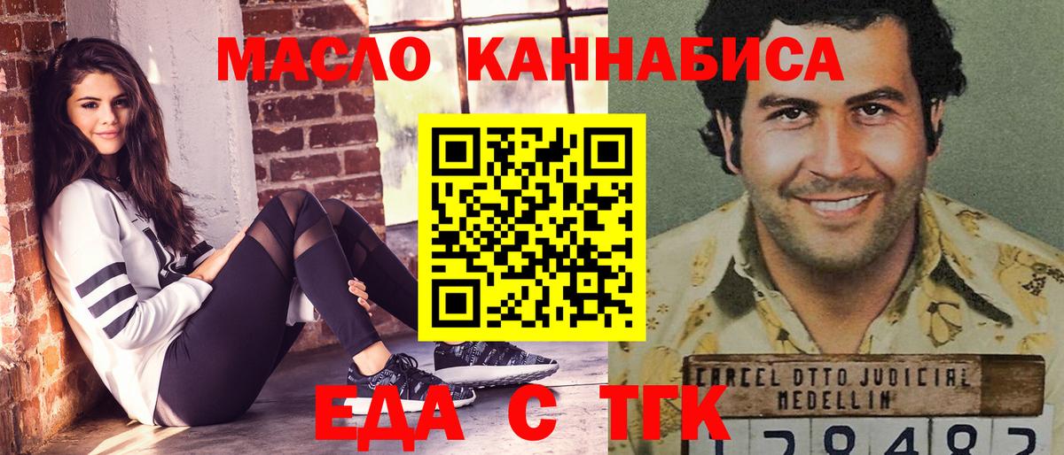 Россия  Еда ТГК конопля  Вход с VPN 