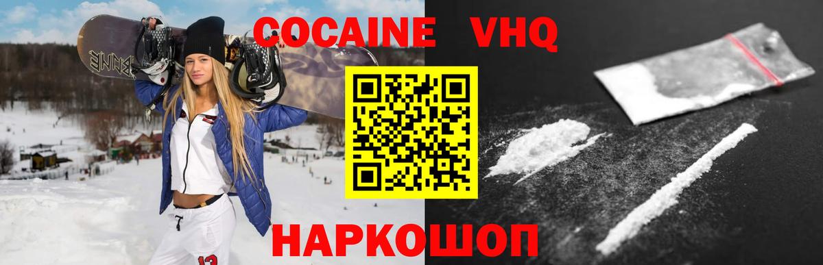 COCAIN Fish Scale  Кокаин Columbia  Россия  COCAIN  Вход с VPN 