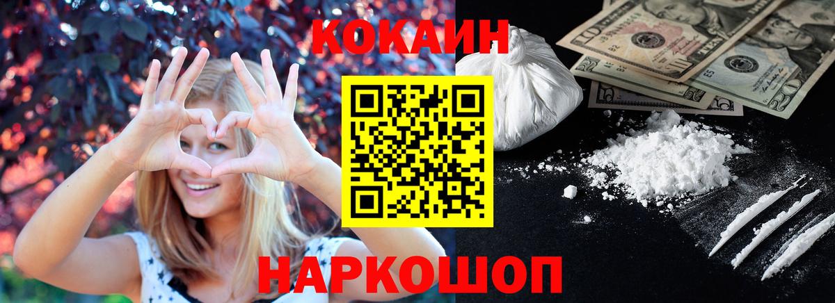 Кокаин Columbia Россия