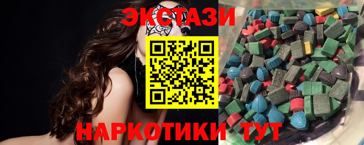 Экстази ешки  ЭКСТАЗИ диски  Россия  Вход с VPN 