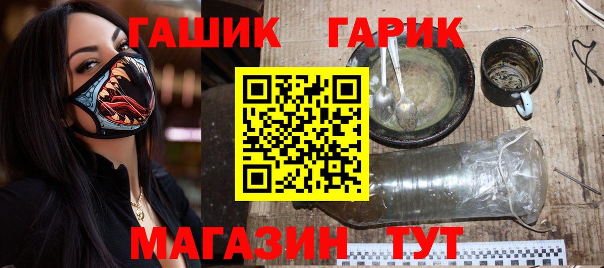 Россия  ГАШ  Вход с VPN  Гашиш гарик 