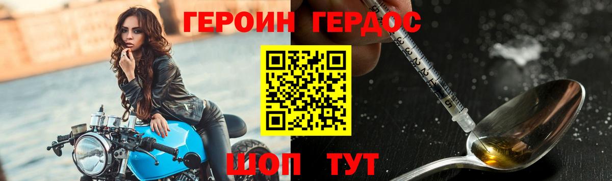 Героин хмурый  Вход с VPN  Россия 