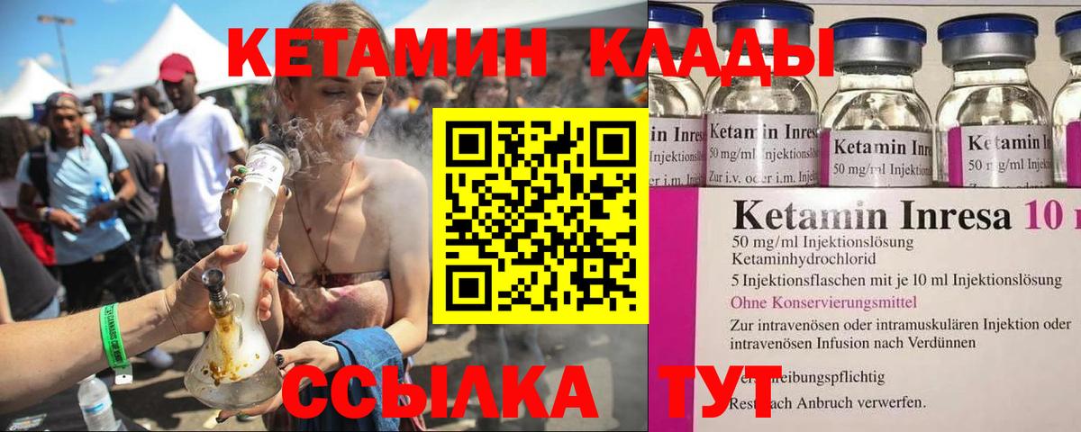 Россия  Кетамин ketamine  Вход с VPN 