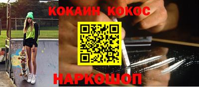 кокаин перу Абакан