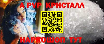 a pvp Абинск