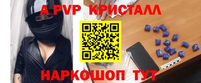 a pvp Абинск