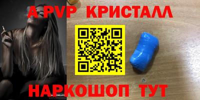 a pvp Абинск