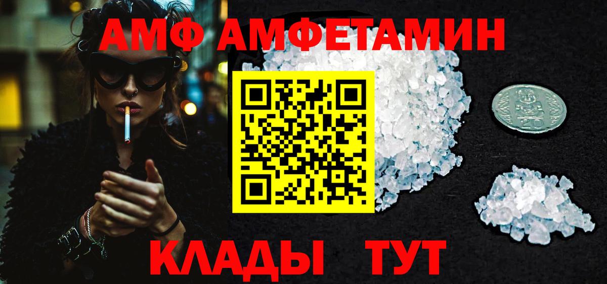 Россия  Метамфетамин винт  Вход с VPN 