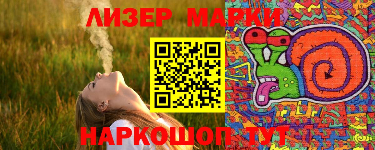 Марки N-bome 1,8мг Россия